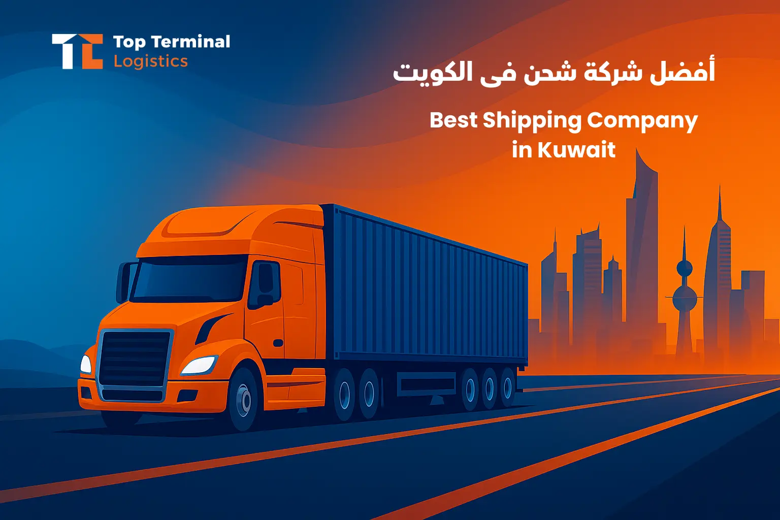 TTL Blog – Best Shipping Company in Kuwait – Door-to-Door Customs Clearance