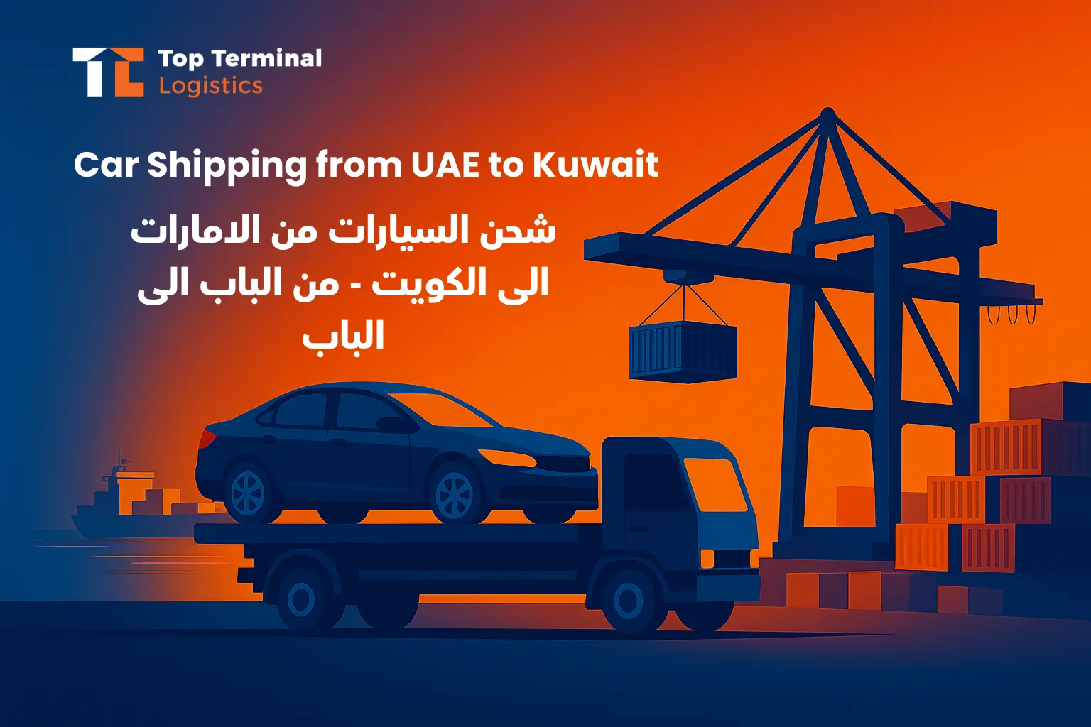 TTL Blog – Car Shipping from UAE to Kuwait – Customs Clearance & Door Delivery